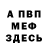 КЕТАМИН VHQ Oh sixk