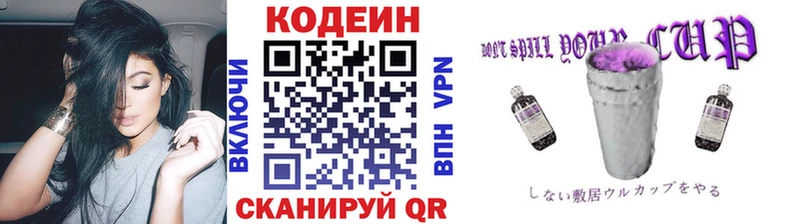 Codein Purple Drank  Козьмодемьянск 