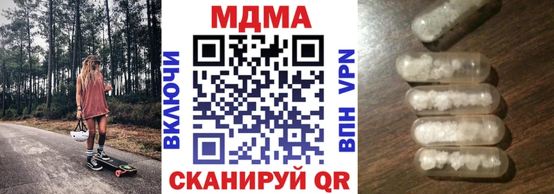 МДМА кристаллы  дарк нет формула  Козьмодемьянск 
