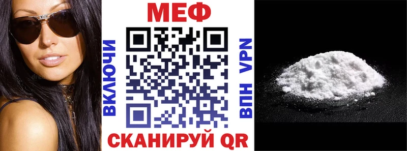 МЕФ мяу мяу  купить   блэк спрут   Козьмодемьянск 