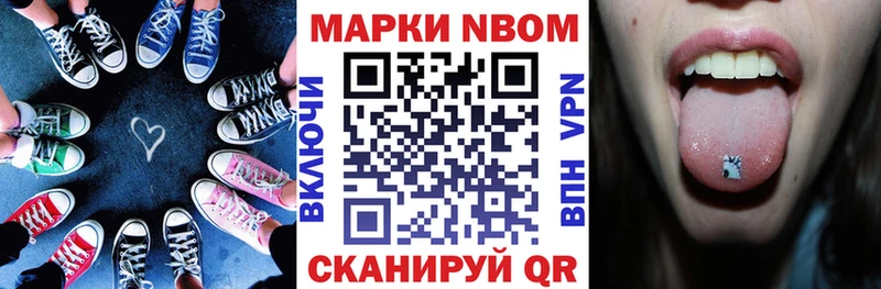 Марки NBOMe 1500мкг Козьмодемьянск
